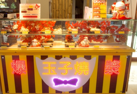 爆浆玉子烧加盟